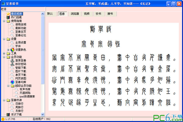 app聊骚一键安装版最新版