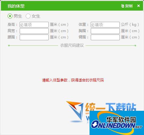 app聊骚台式机最新版